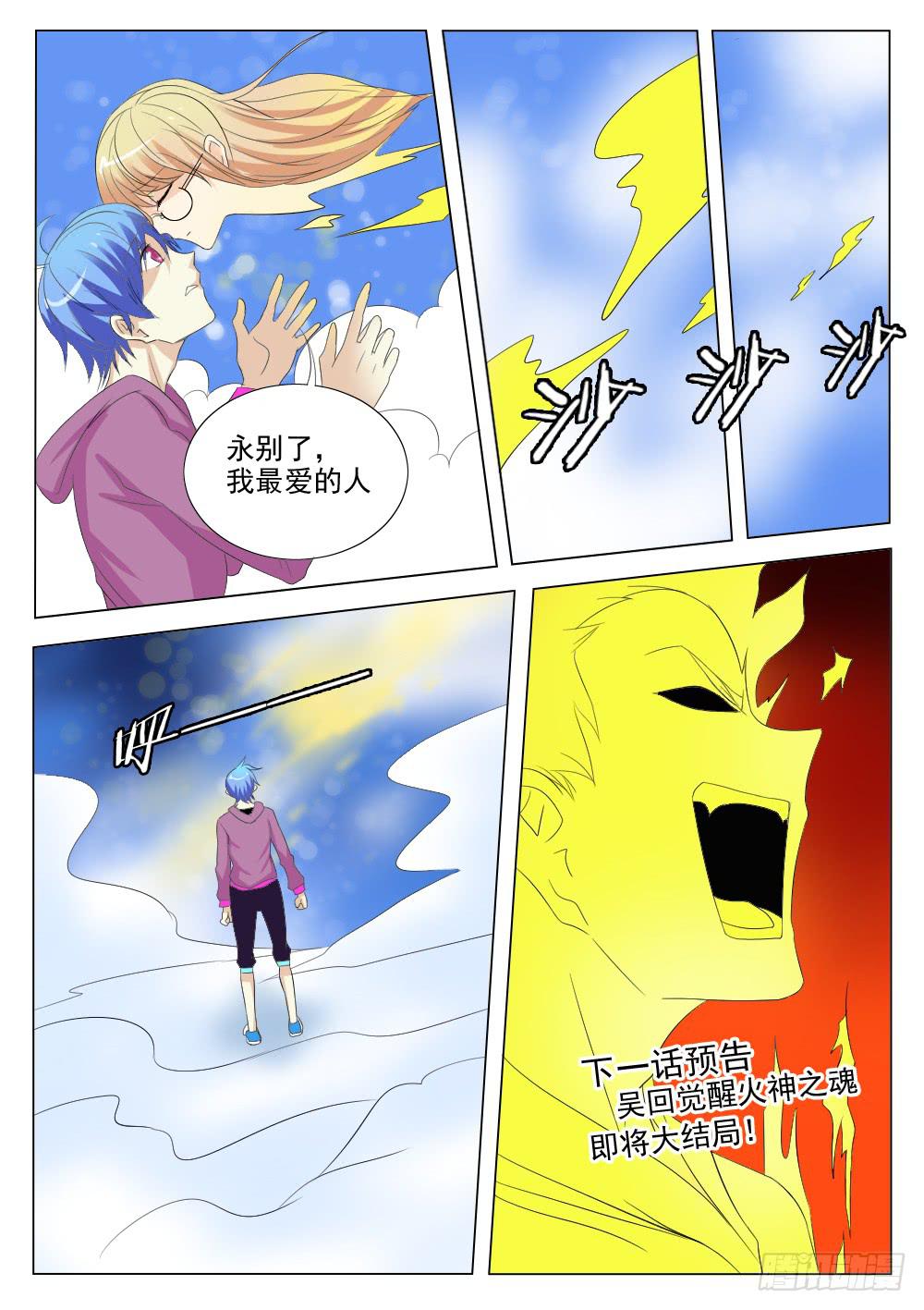 🍴记忆魔法师 第五十六话 第8页
