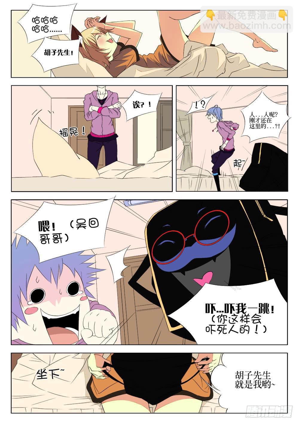 🍴记忆魔法师 第八话 灵儿 第3页