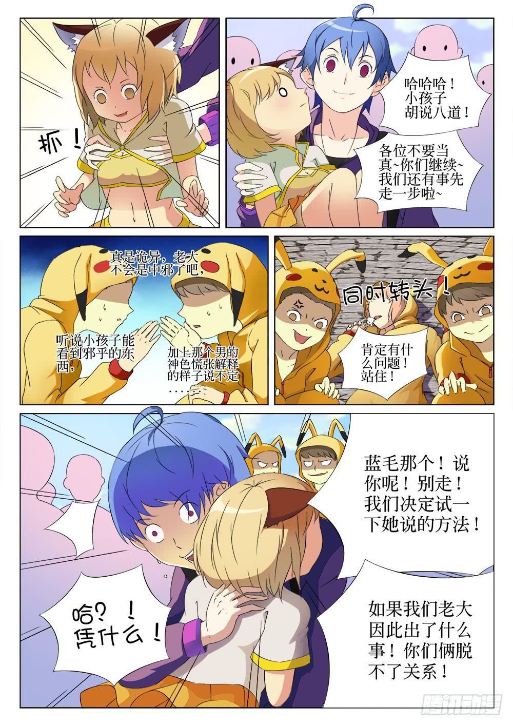 🍴记忆魔法师 第十话 第1页