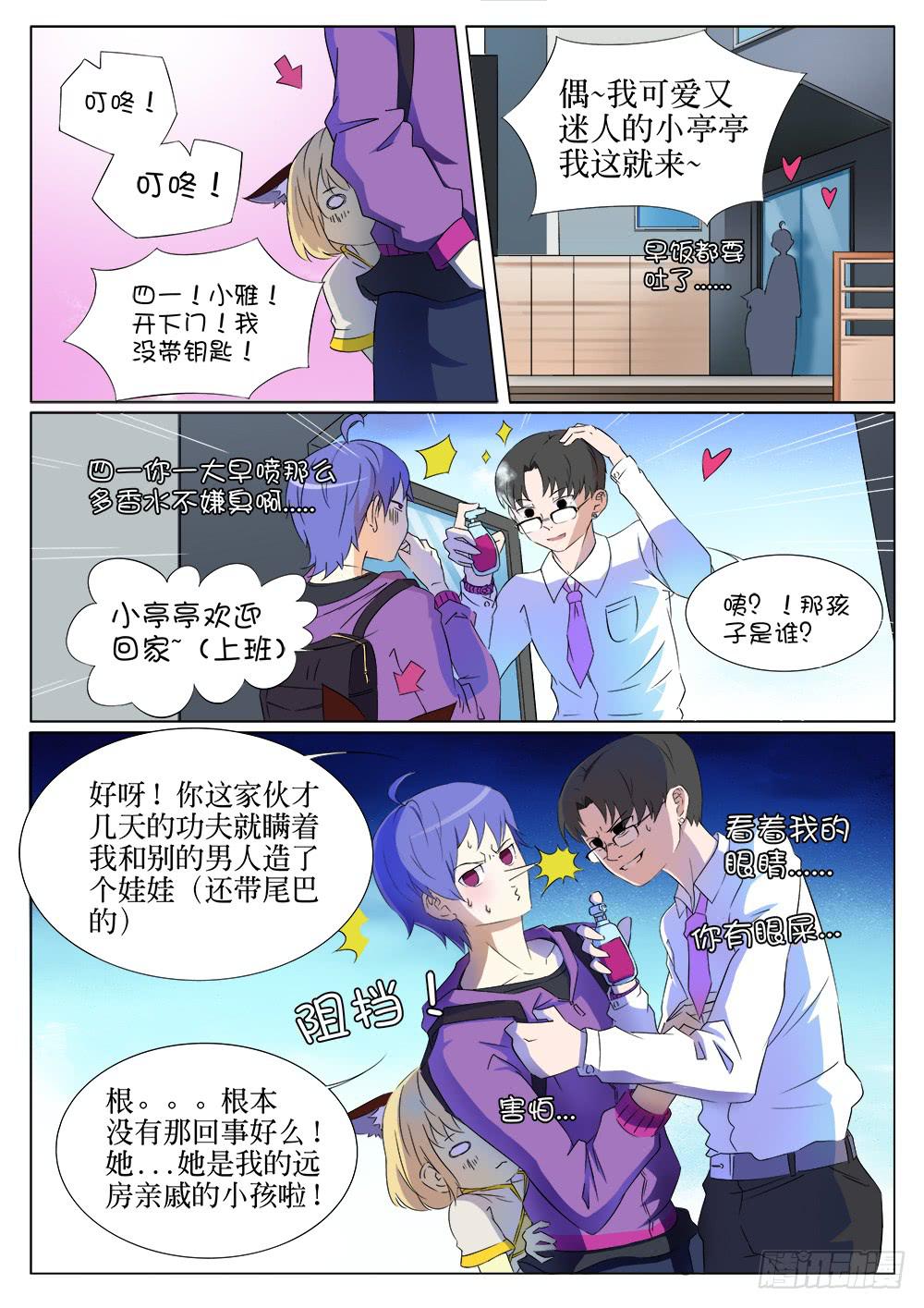 🍴记忆魔法师 第十话 第4页