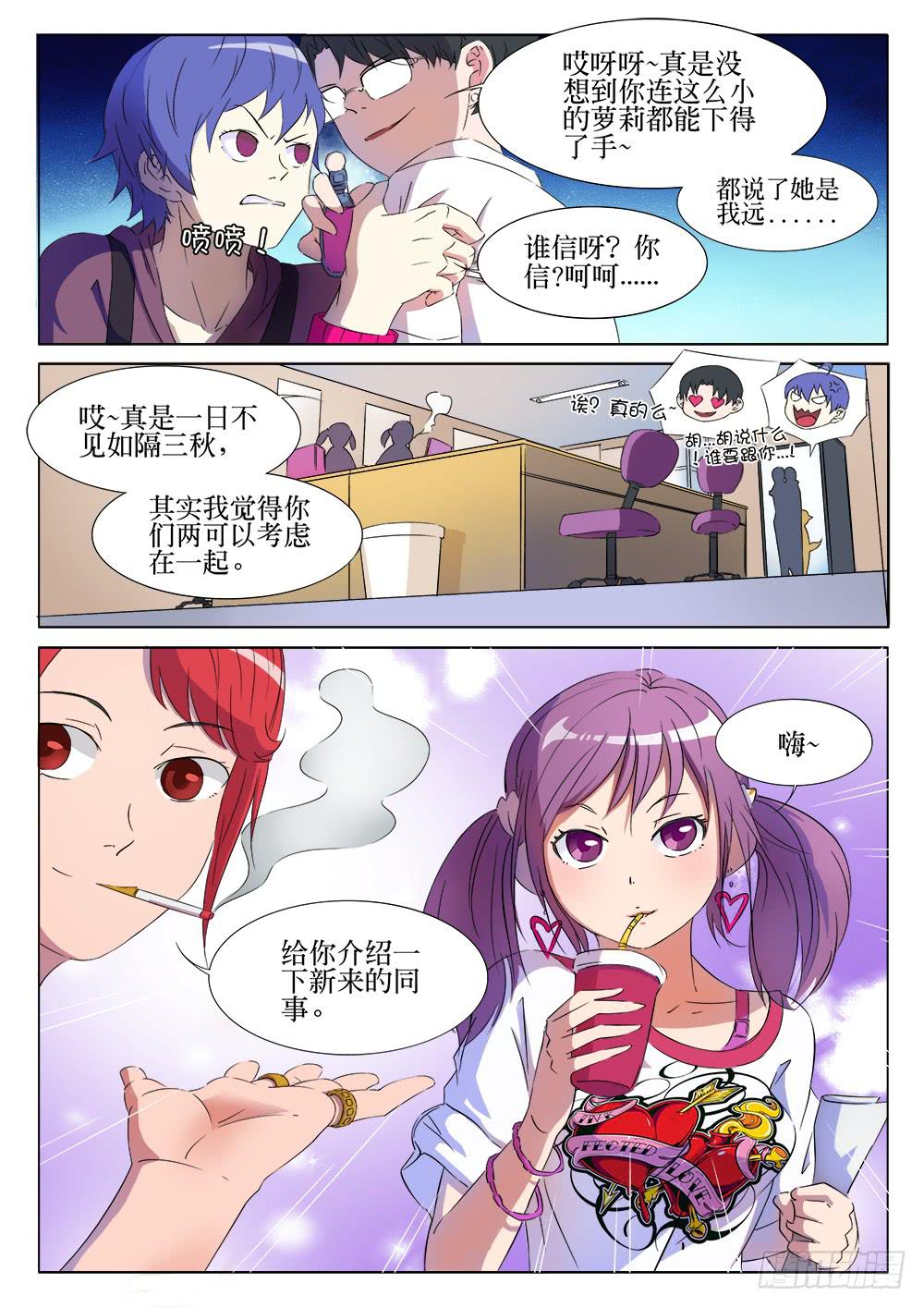 🍴记忆魔法师 第十话 第5页
