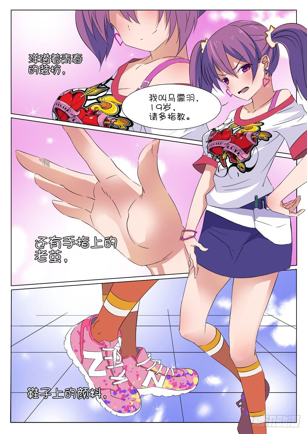 🍴记忆魔法师 第十话 第6页