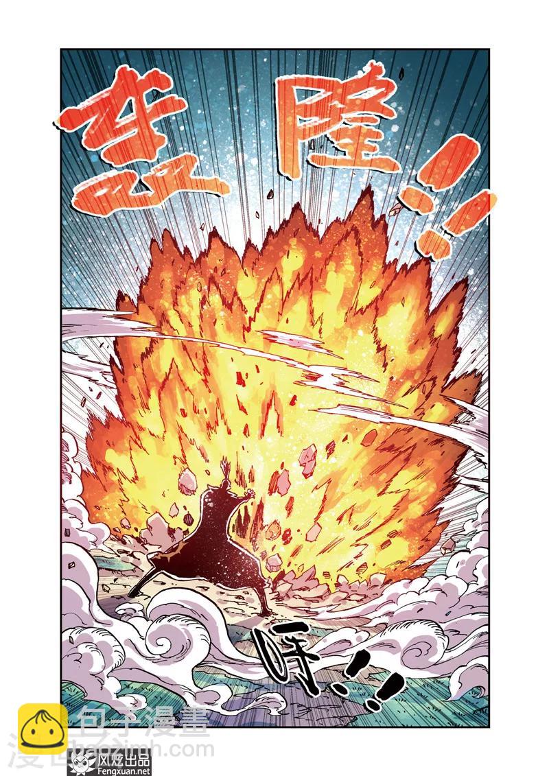 🍴疾影少年 第26话 泡泡和炸弹 第5页