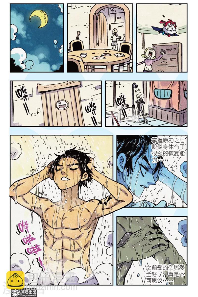 🍴疾影少年 第44话 铁手旅团 第4页