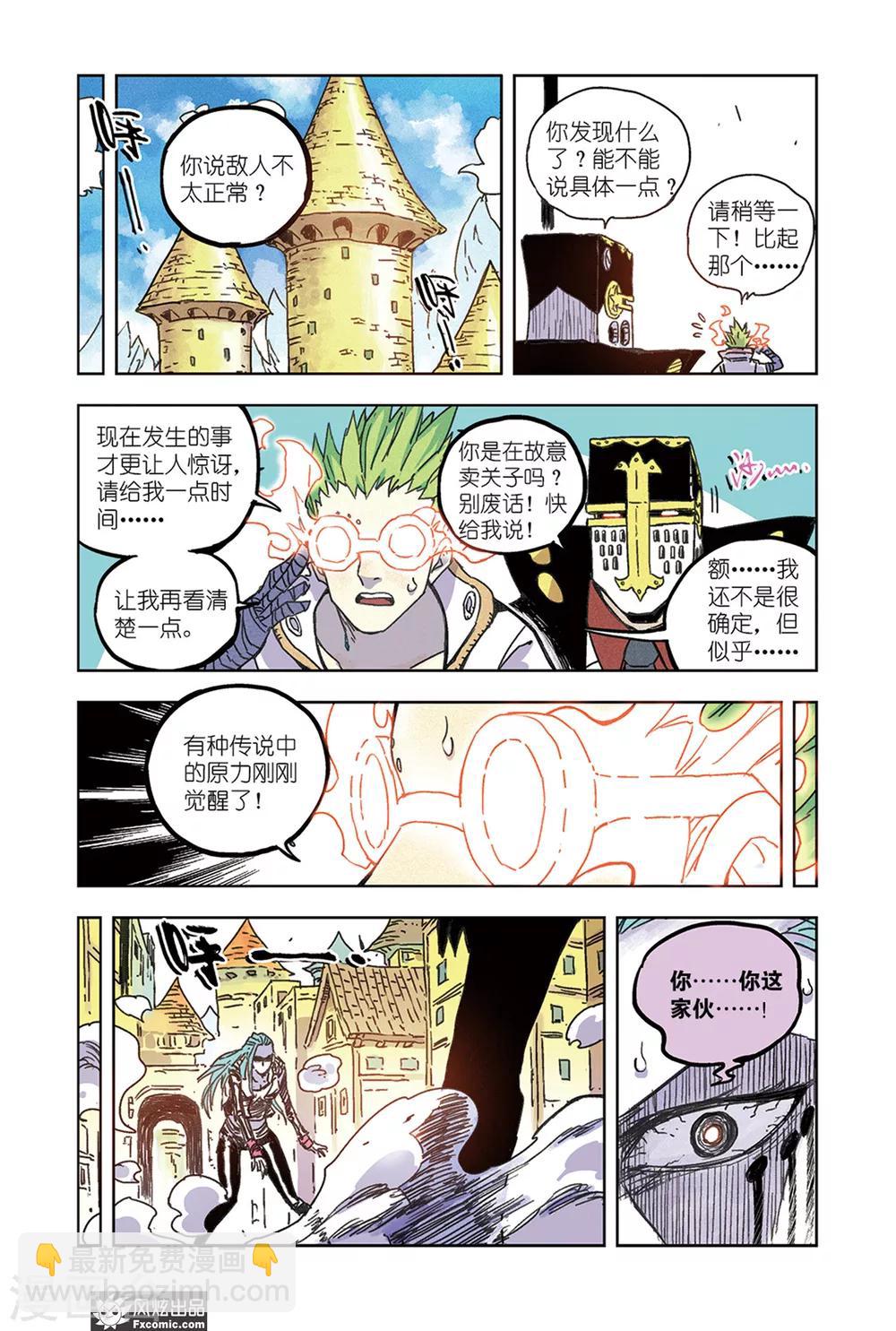 🍴疾影少年 第63话 不会再逃了 第11页