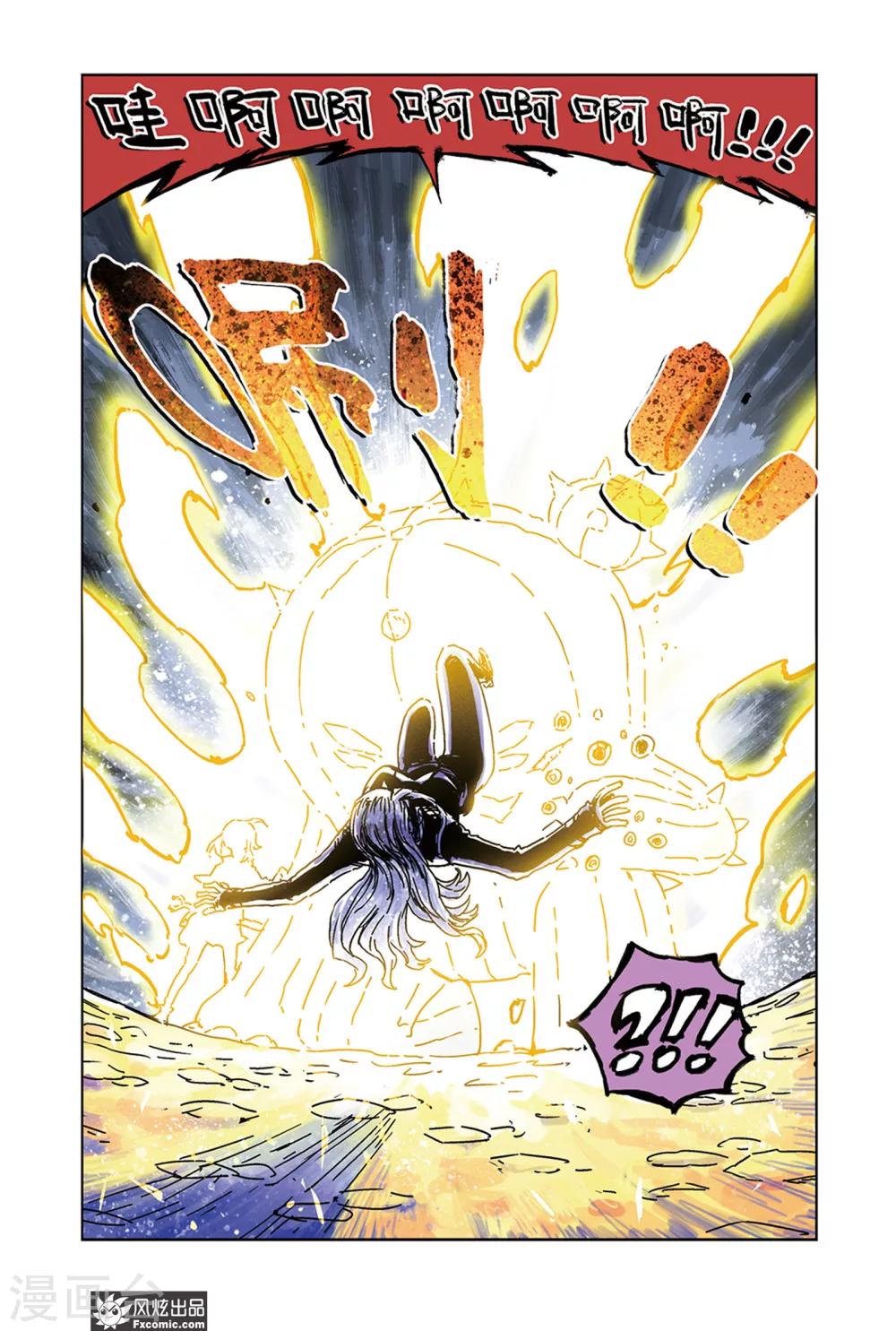 🍴疾影少年 第63话 不会再逃了 第7页