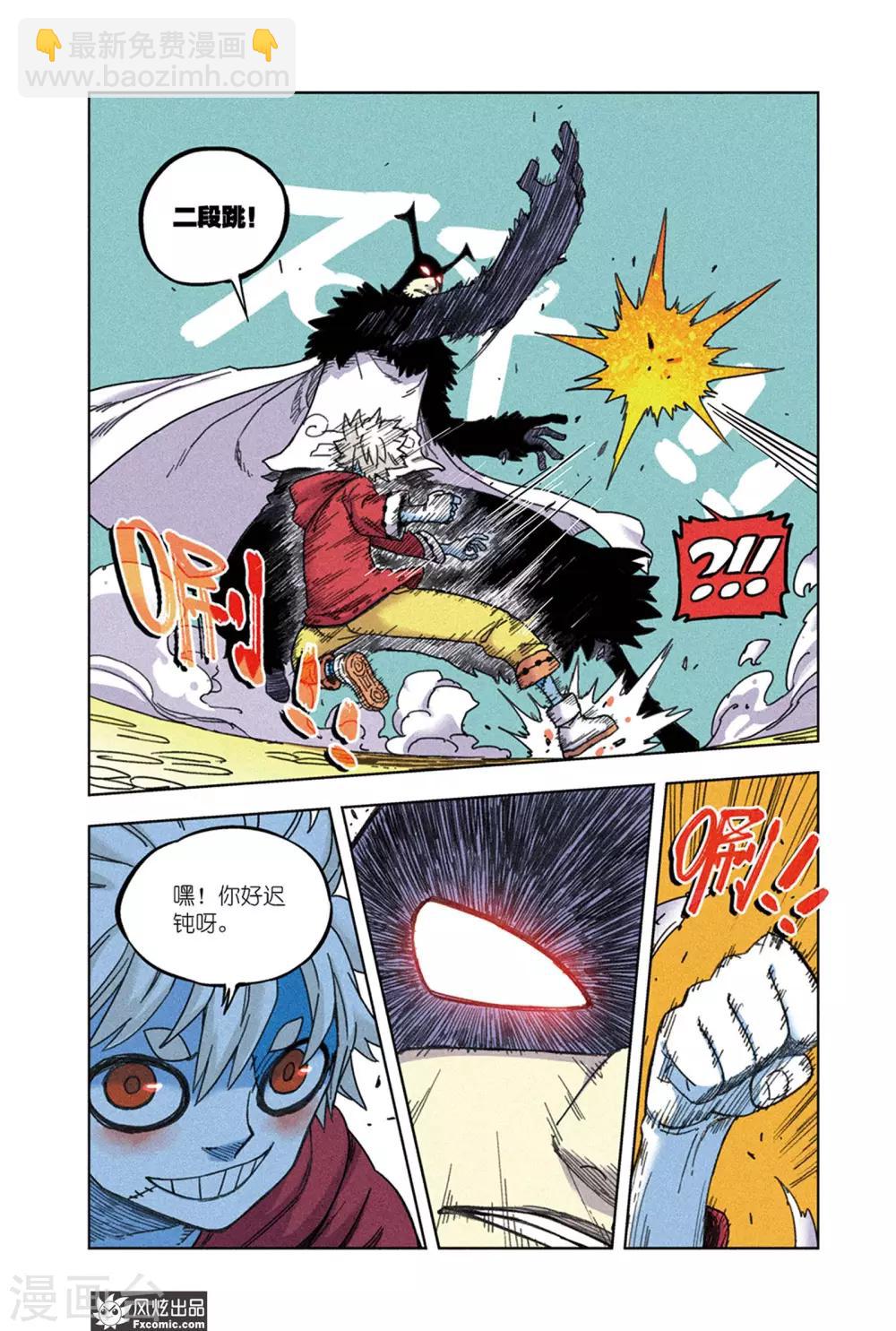 🍴疾影少年 第67话2 真理教主 第5页