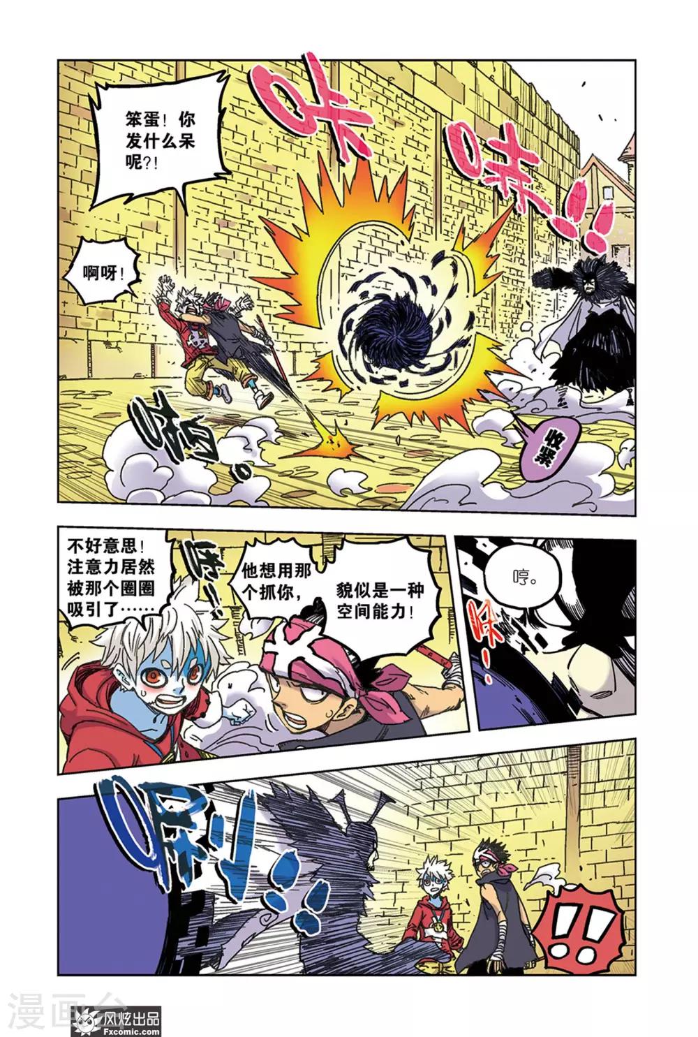 🍴疾影少年 第67话2 真理教主 第8页