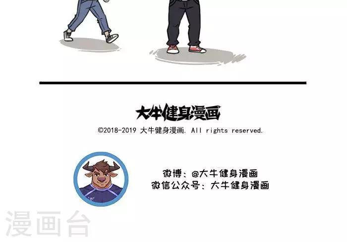 第2话  关于大牛2-第2话