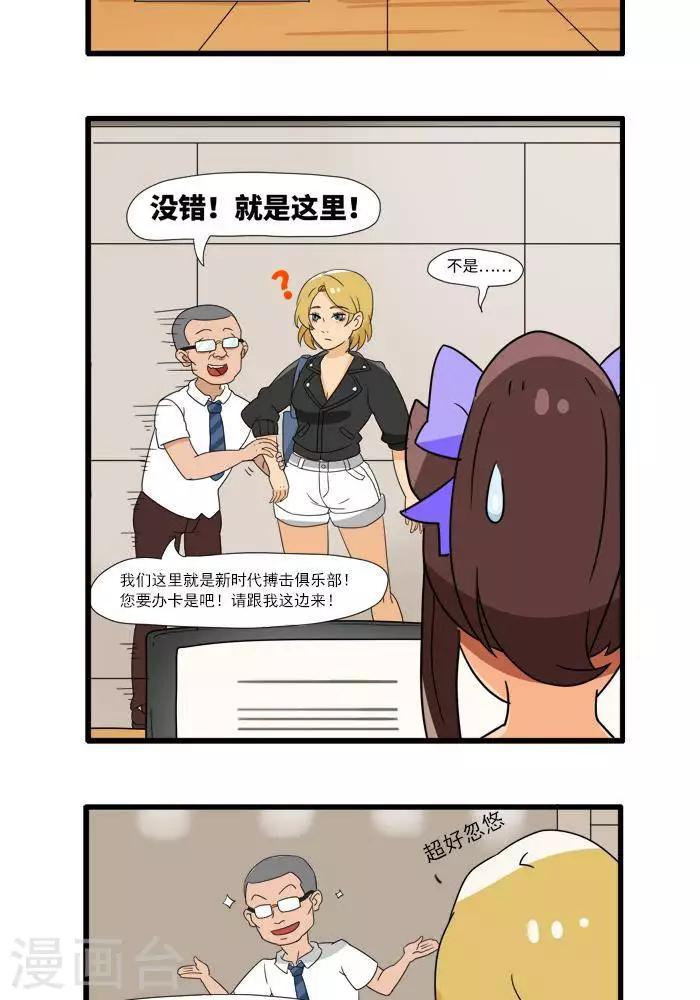 第104话 没走错-第104话