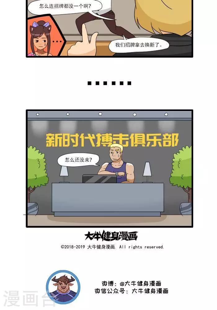 第104话 没走错-第104话