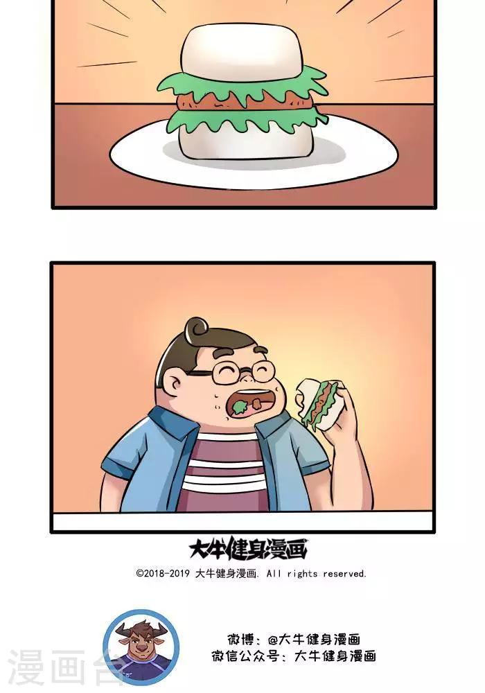 第106话 健身餐的吃法-第106话