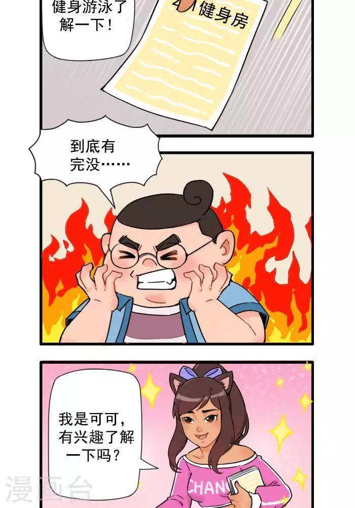 第12话  卖卡不卖身-第12话
