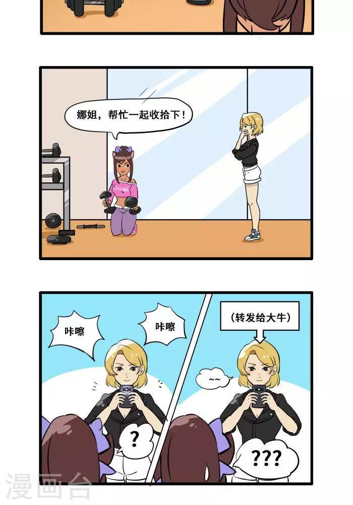 第120话 器械用完请归位-第120话