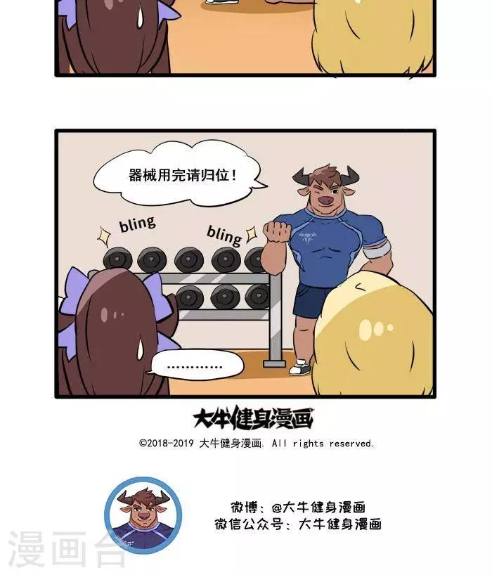 第120话 器械用完请归位-第120话