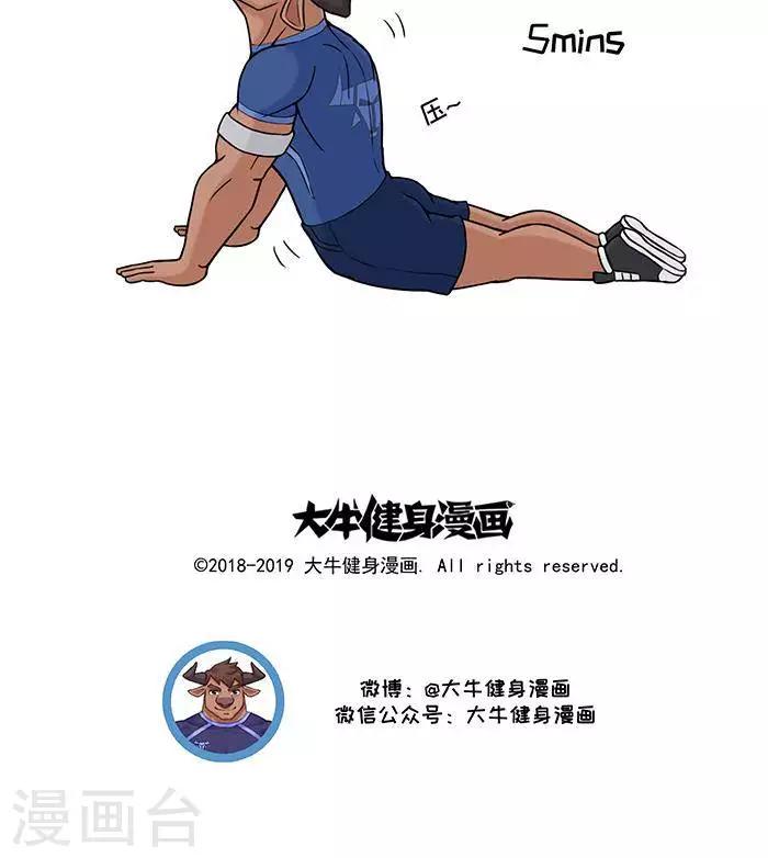 番外3  大牛的核心训练日-第124话