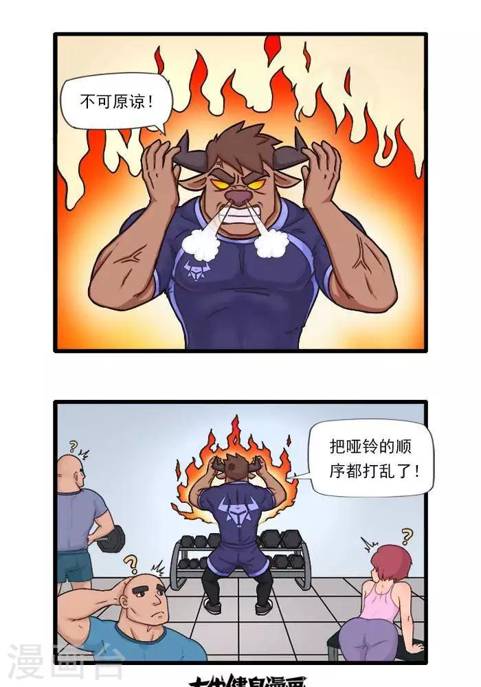 第14话  大牛的强迫症1-第14话