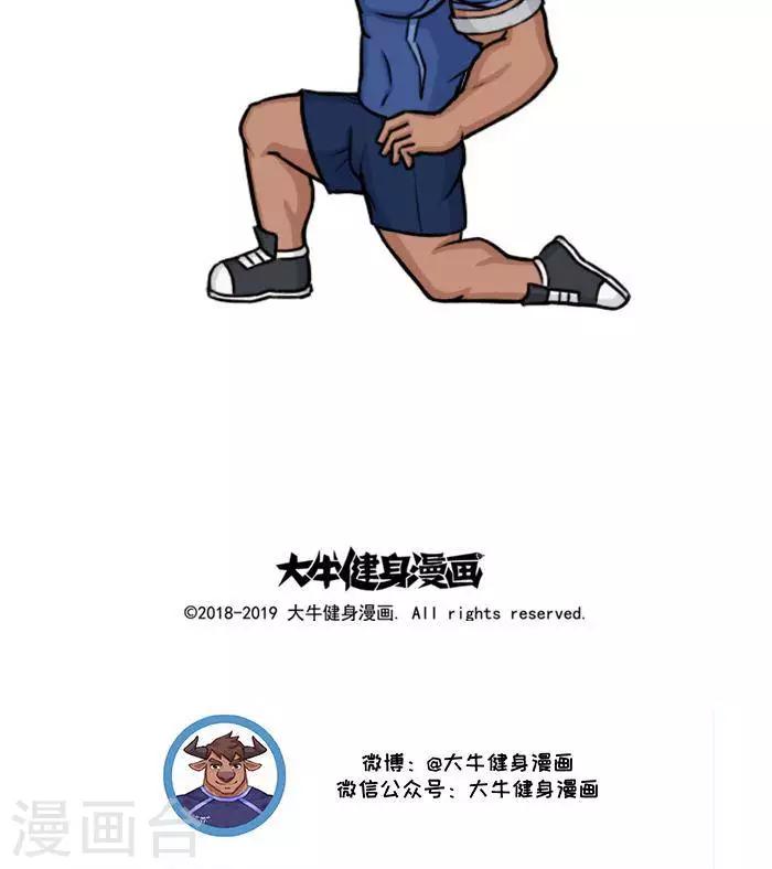 番外13  大牛的下肢热身-第134话