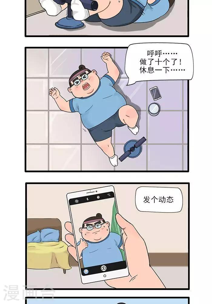 第24话  小胖的决心-第24话