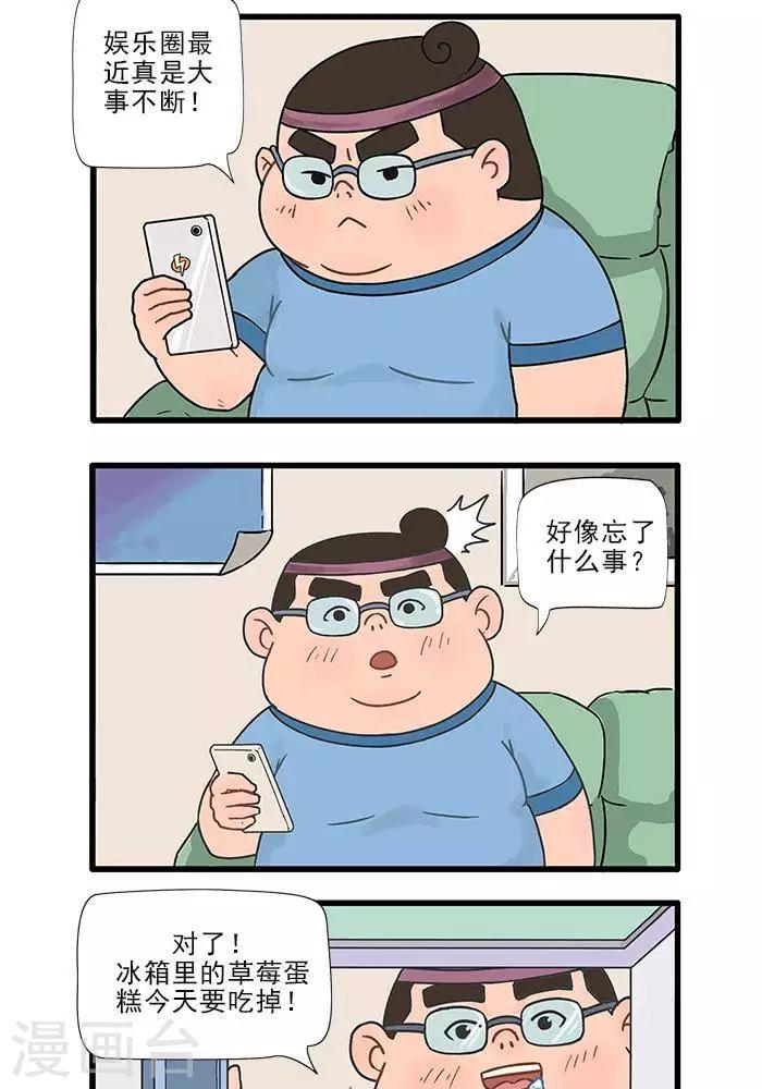 第24话  小胖的决心-第24话