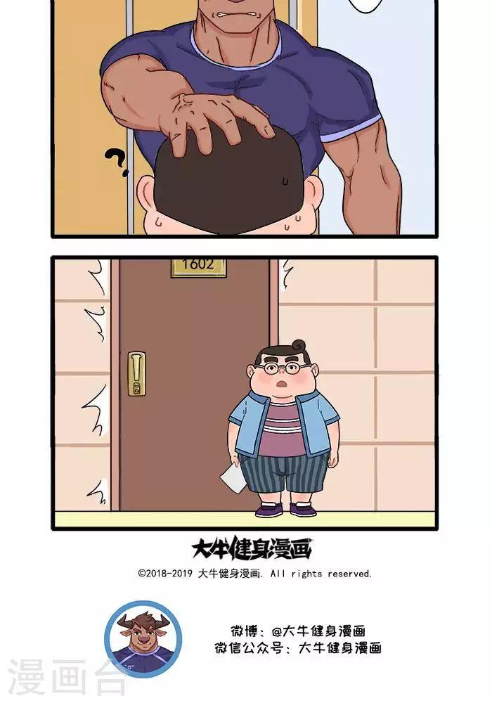 第26话  减肥的方法2-第26话