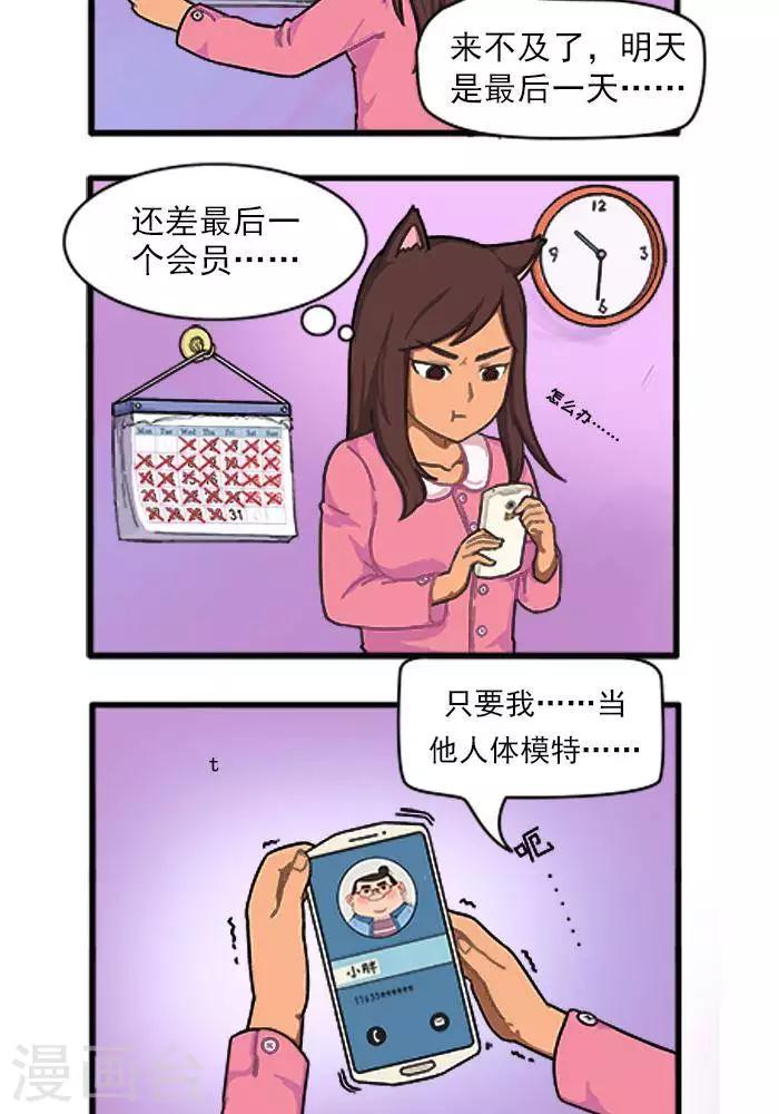 第30话  业绩压力2-第30话