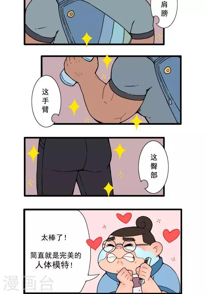 第4话  小胖的心机-第4话