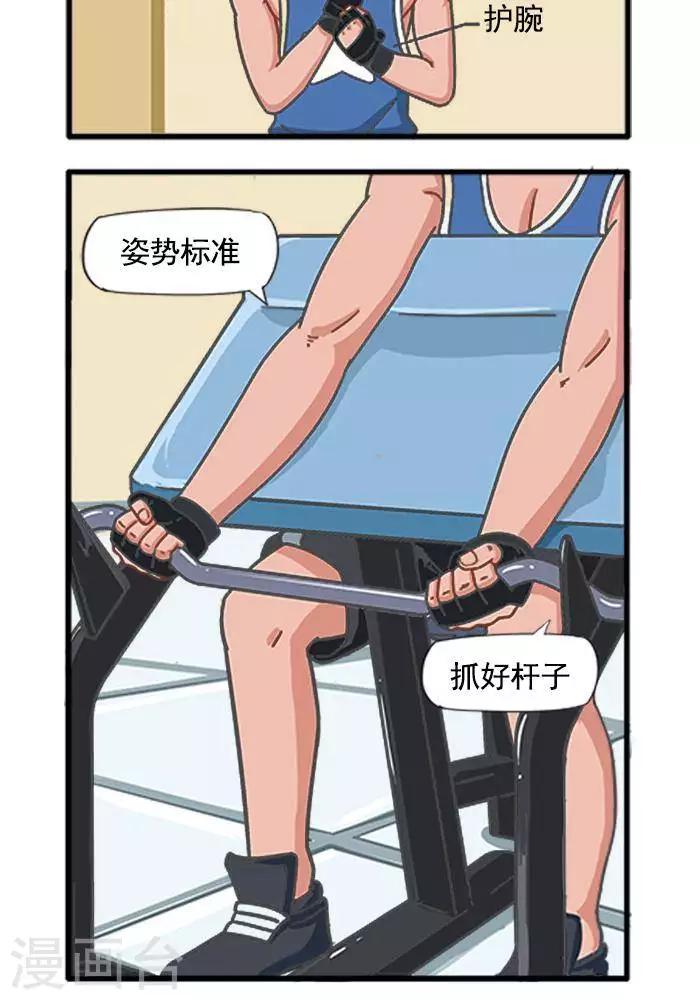 第32话  猴子健身-第32话