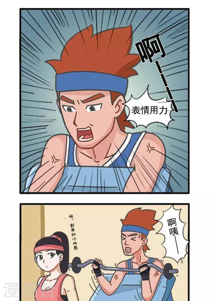 第32话  猴子健身-第32话
