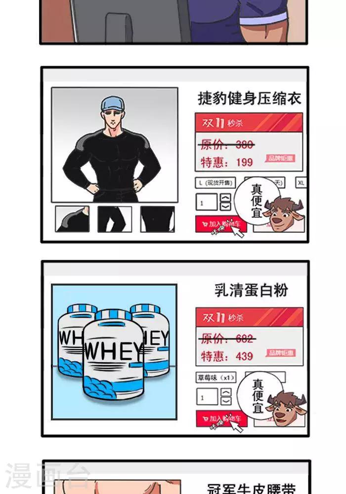 第34话  健身购物观-第34话