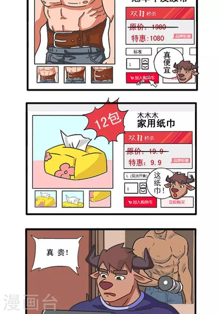 第34话  健身购物观-第34话