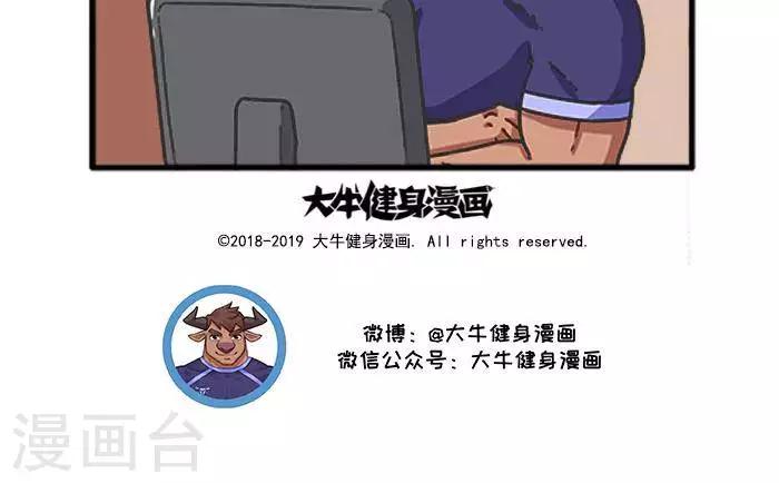 第34话  健身购物观-第34话