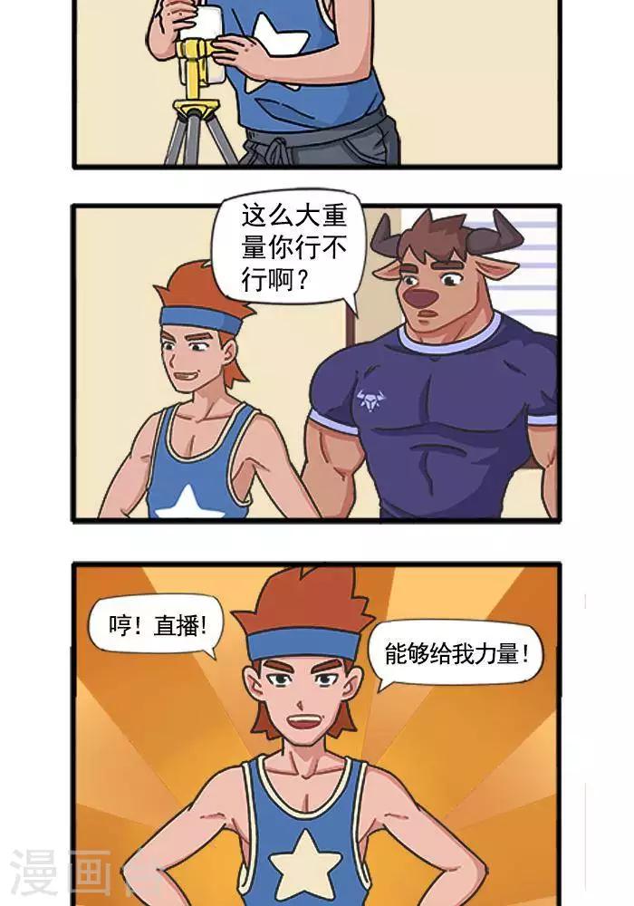 第36话  行不行2-第36话