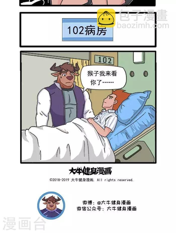第36话  行不行2-第36话