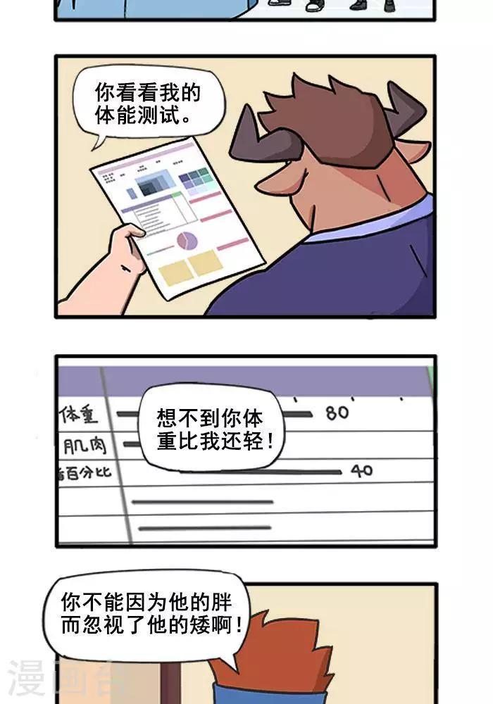 第44话  不是我的错-第44话