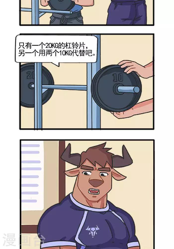 第48话  强迫症的卧推1-第48话