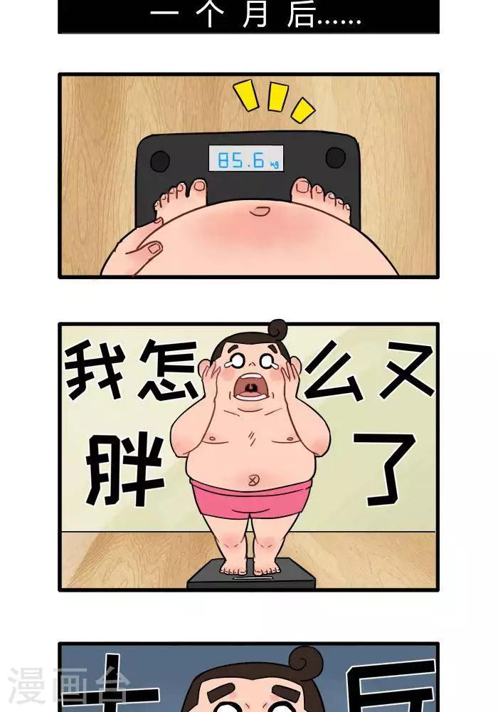 第50话  胖起来的原因-第50话