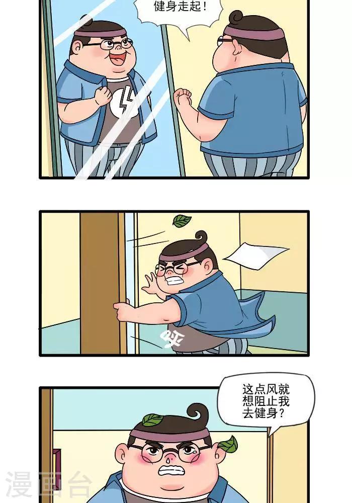 第52话  冬日健身2-第52话