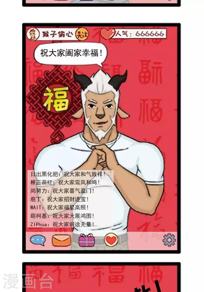 第56话  新年特辑3新年拜年-第56话