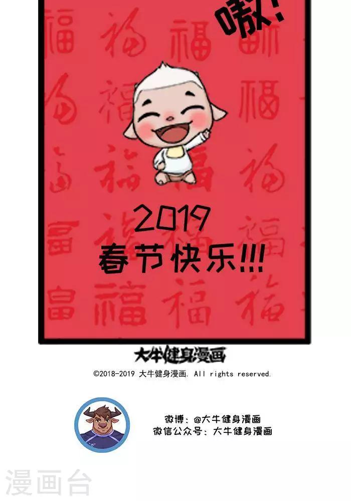 第56话  新年特辑3新年拜年-第56话