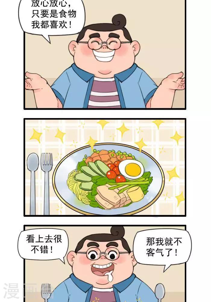 第58话  天真-第58话