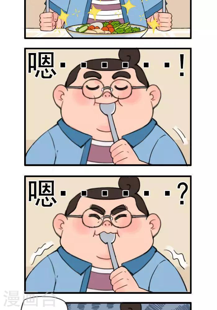 第58话  天真-第58话