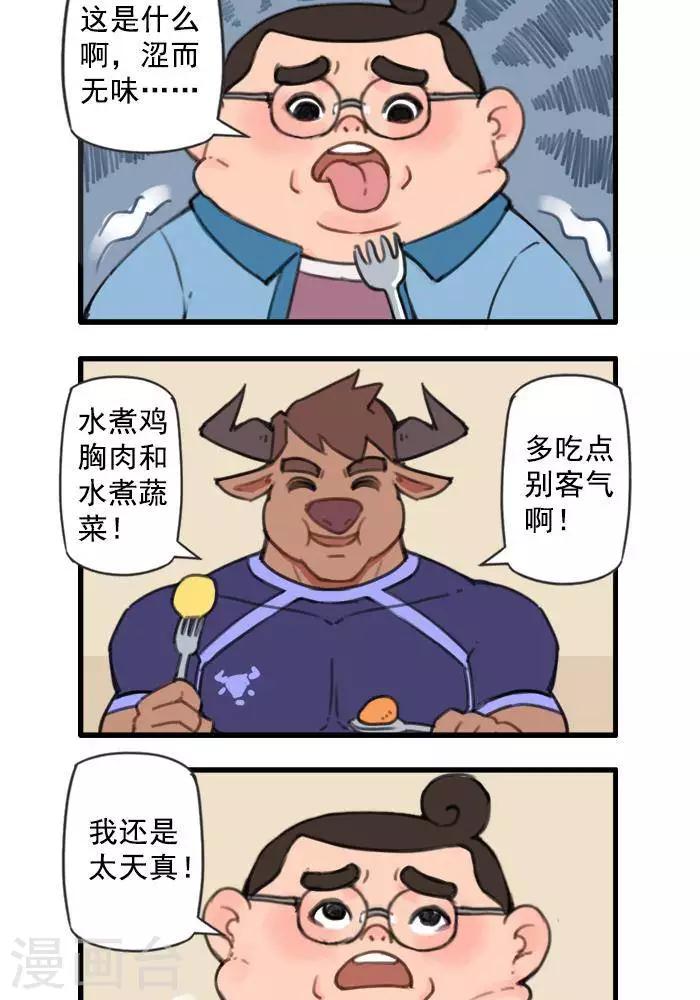 第58话  天真-第58话
