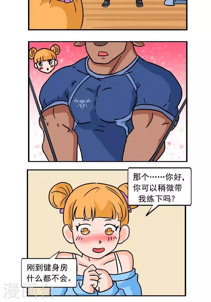 第70话  凭实力单身2-第70话