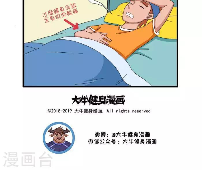 第72话  增肌的方法1-第72话
