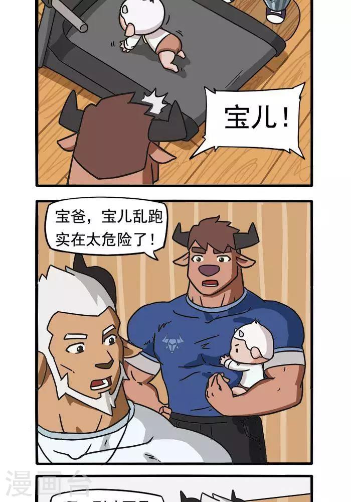 第80话  危险的事2-第80话