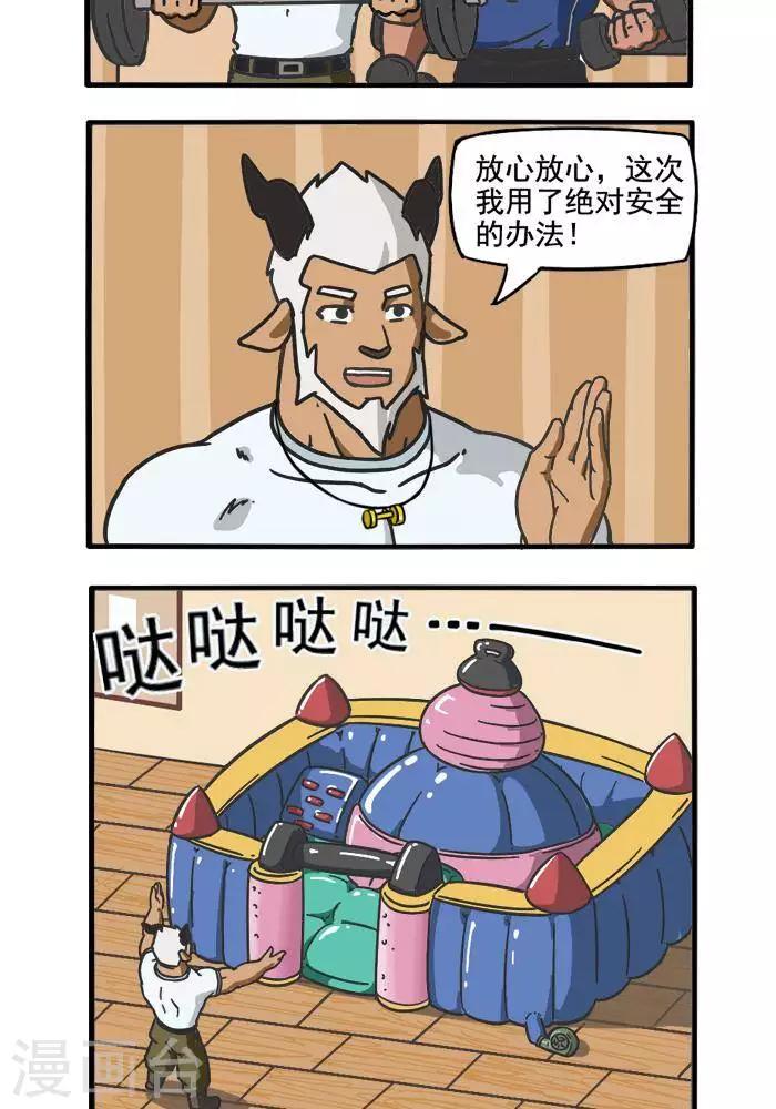 第82话  照顾宝儿的方法3-第82话