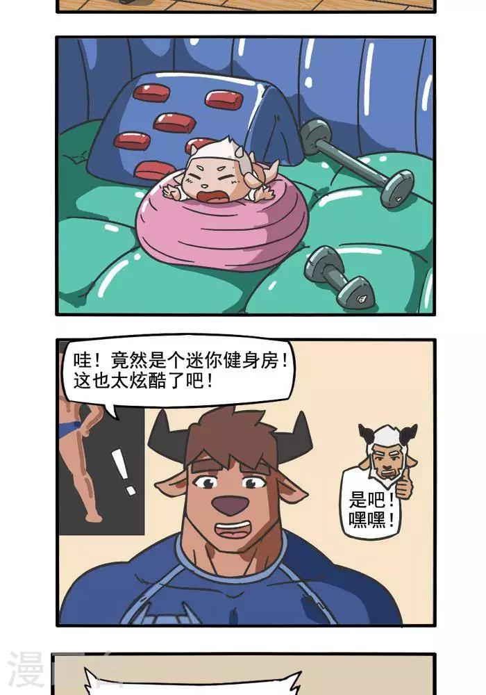 第82话  照顾宝儿的方法3-第82话