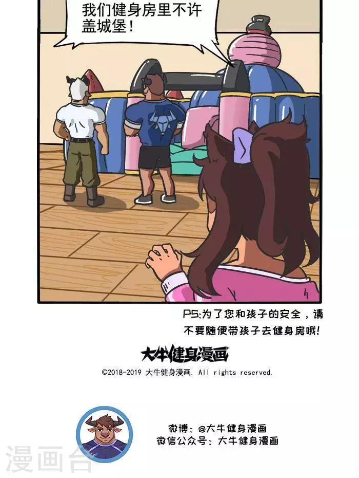 第82话  照顾宝儿的方法3-第82话