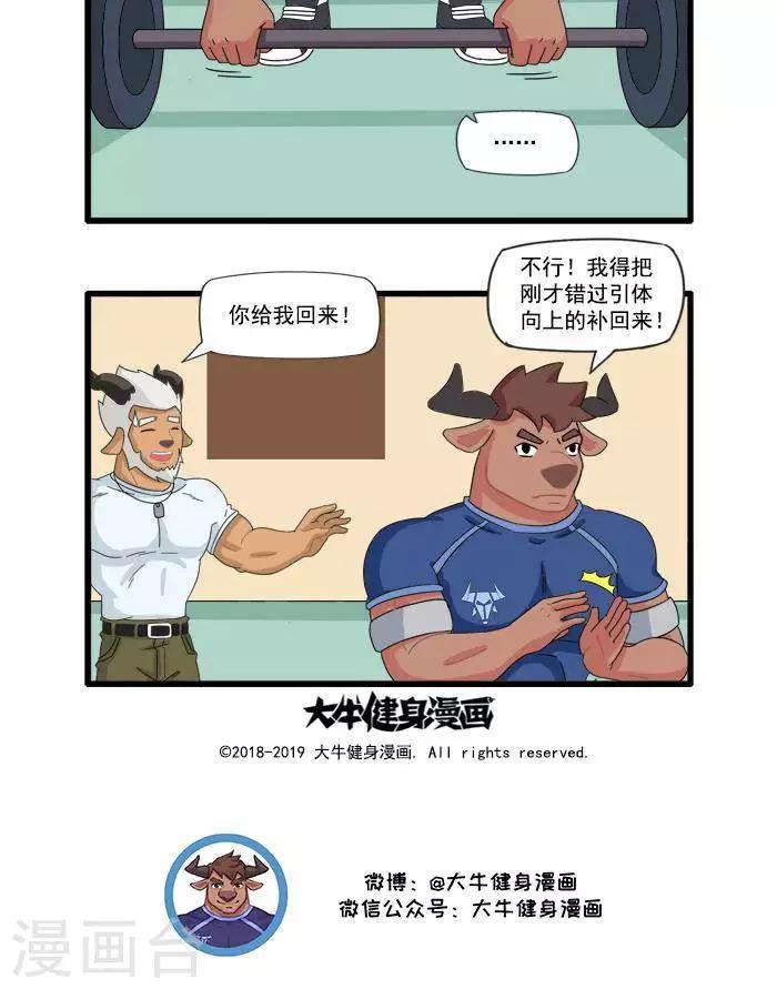 第84话  健身绝不能吃亏1-第84话